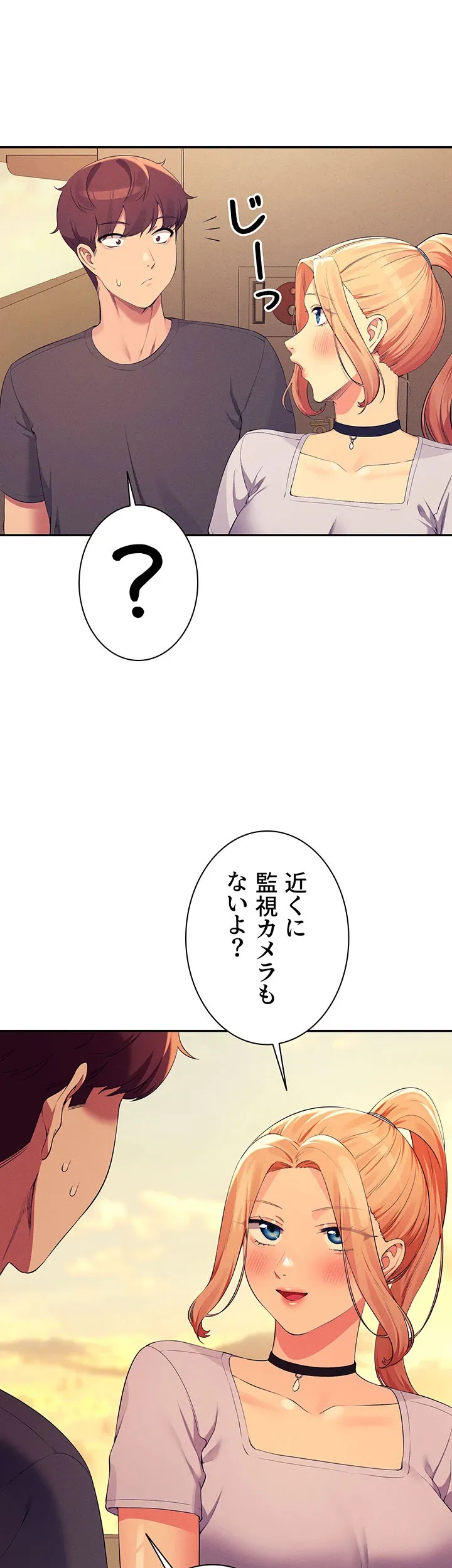 工学ヘヴン - Page 23